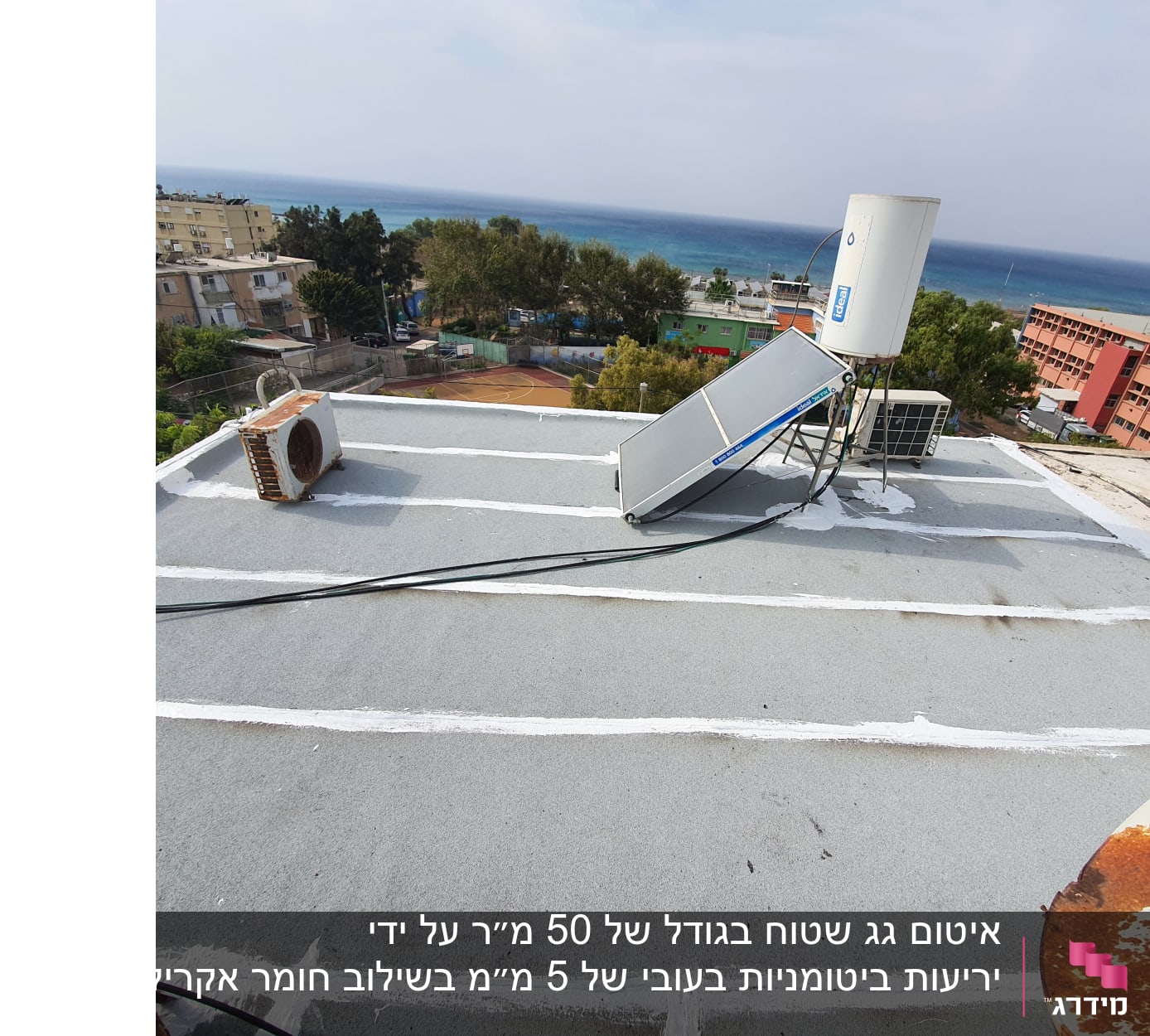 גג אטום עם קווים לבנים לאיטום